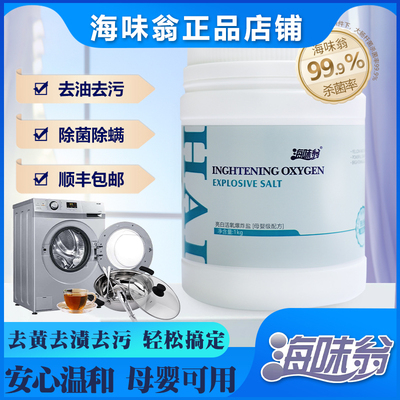 海味翁爆炸盐洗茶杯去污渍去黄
