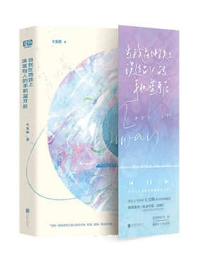 当我在地铁上误连别人的手机蓝牙