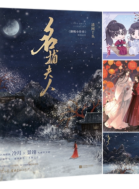 签名】名捕夫人 闲丫头古言探案口碑作 新增番外《芝麻汤圆》古装剧《御赐小仵作2》原著小说 青梅竹马天作之合 古代言情畅销书籍