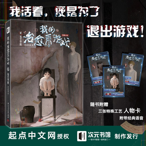 我的治愈系游戏2贰私立学院