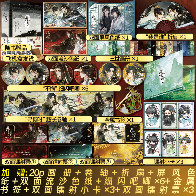 前3分钟亲签】遇蛇全套3册典藏版 溯痕著 三生三世只待你 虐心之作 古风仙侠双男主古风虐心人妖殊途同归小说实体书籍