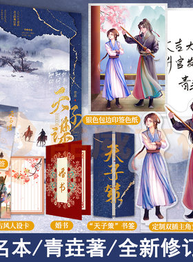 定制赠品正版天子全新电视剧苏记