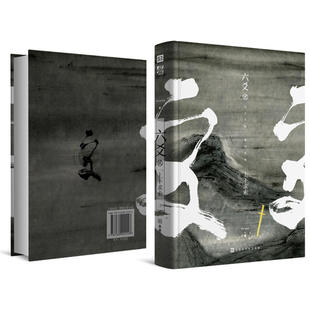 正版 六爻贰·上下求索 系列第二部 Priest P大小说继山河表里默读镇魂有匪大哥作者Priest新书纯爱程潜青春文学实体书籍 包邮