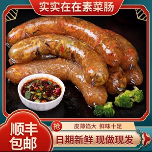 特惠返场】裕龙昌猪肠衣让肠新口味好吃让肠全粉让肠好吃不贵蔬菜