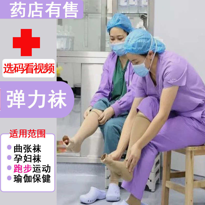 正品术后压力袜弹力袜医型强压力一级二级中筒护瘦小腿肚弹力套