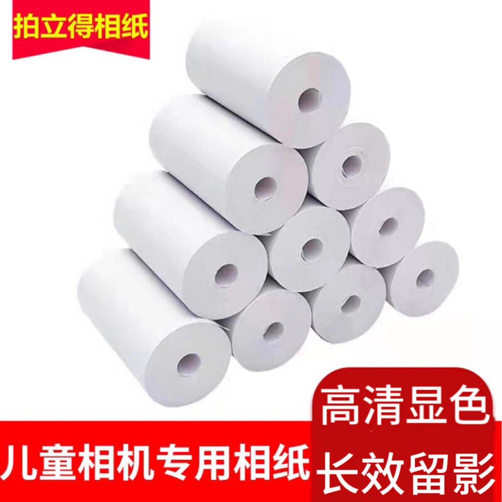 儿童相机专用相纸相纸热敏三防图片