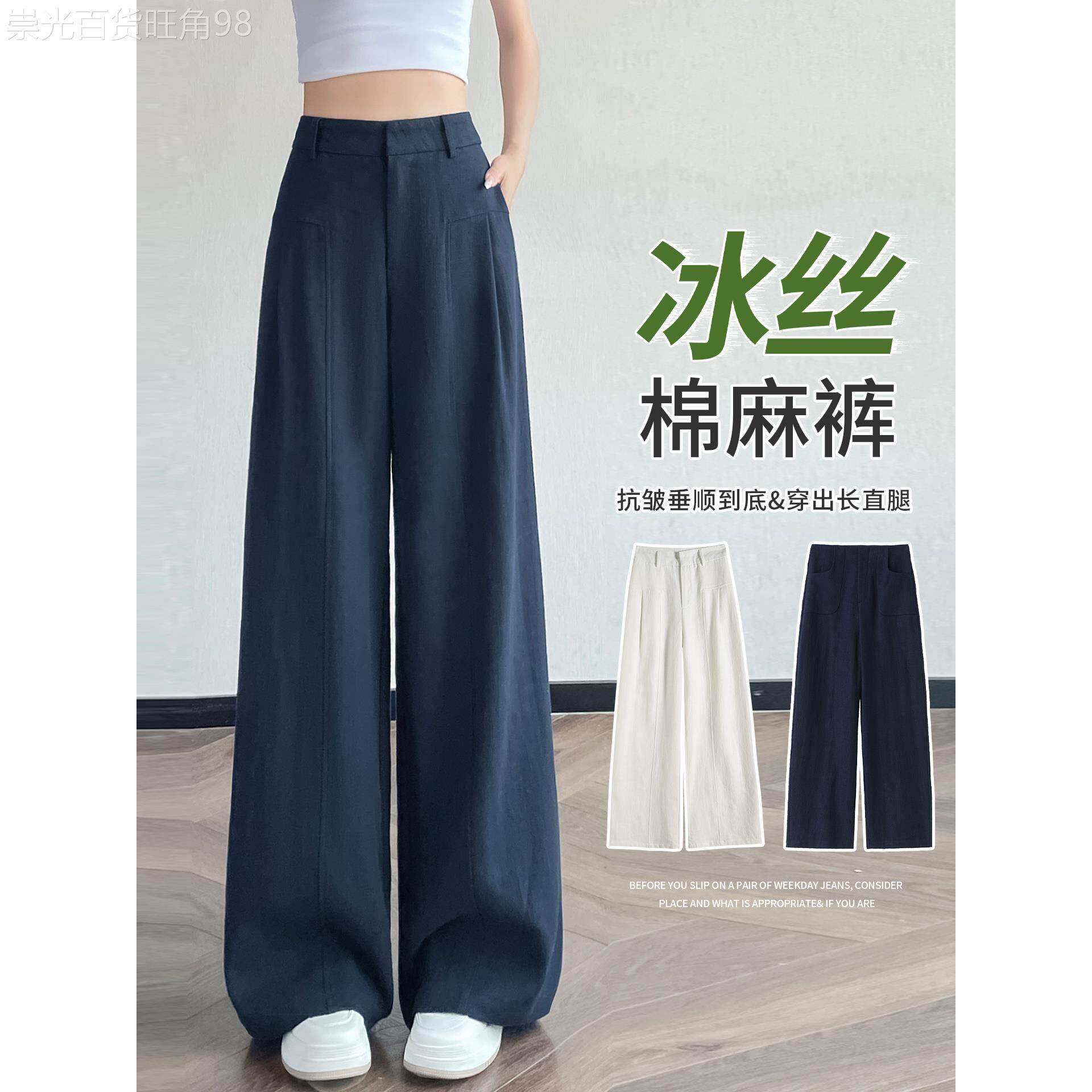 冰丝阔腿裤女夏季薄款2025新款韩版直筒宽松显瘦休闲西装弯刀裤子