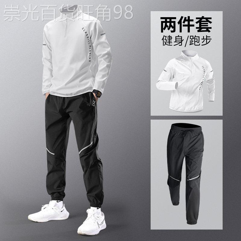 运动套装男春秋季长袖跑步健身速干衣骑行羽毛球晨跑训练服两件套