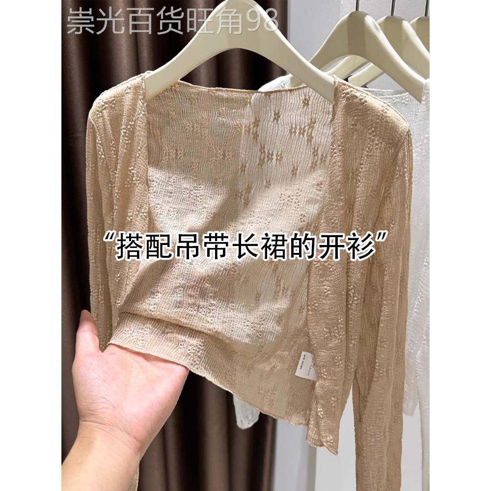 蕾丝防晒开衫女2025新款夏季薄款空调衫配吊带裙外搭短款披肩外套