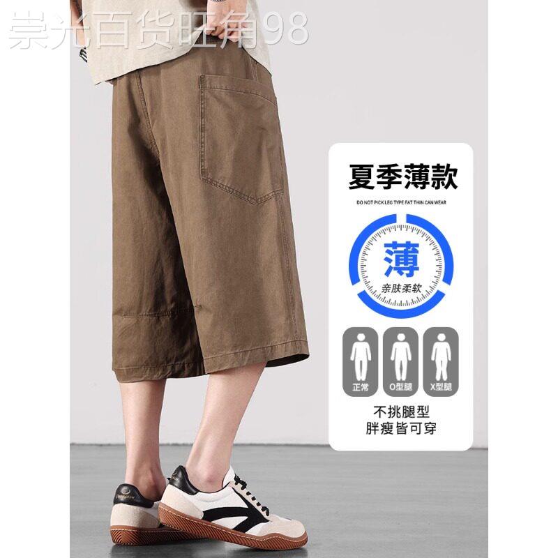 夏季薄款短裤男士2026新款美式痞帅休闲七分裤纯棉宽松直筒运动裤图片