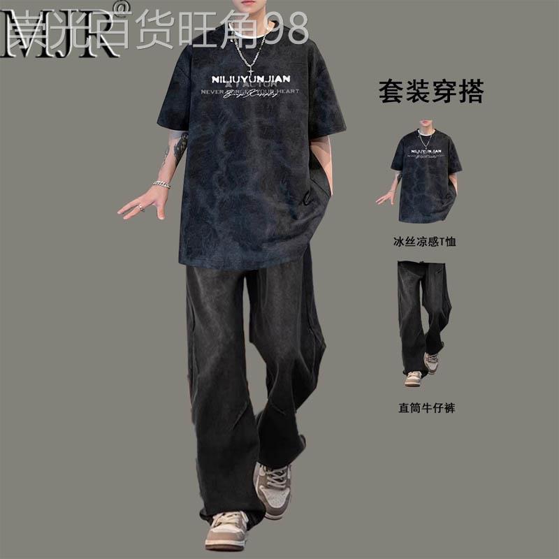 潮牌美式休闲套装男生酷帅穿搭两件套冰丝T恤短袖直筒牛仔裤夏季