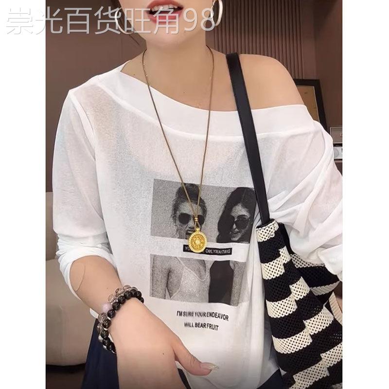 露肩一字领长袖罩衫T恤女士夏季2026欧货新款慵懒风宽松防晒上衣