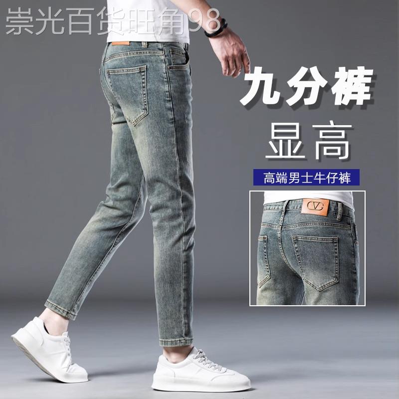法国高端品牌复古九分牛仔裤男夏季薄款弹力休闲修身小脚男士裤子