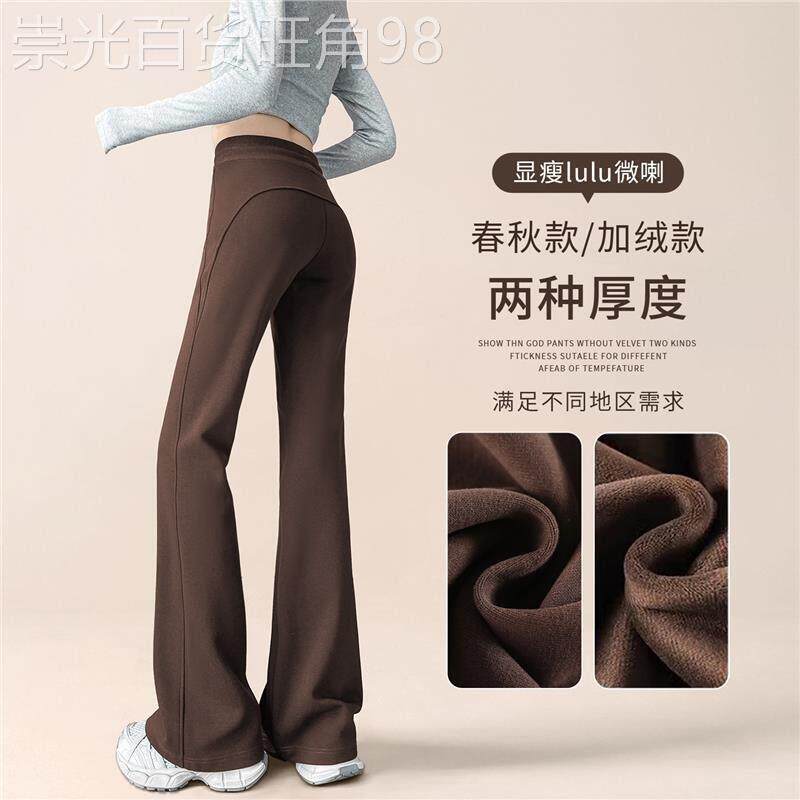 咖色瑜伽微喇裤子女2026新款春秋加绒小个子美拉德运动喇叭裤卫裤