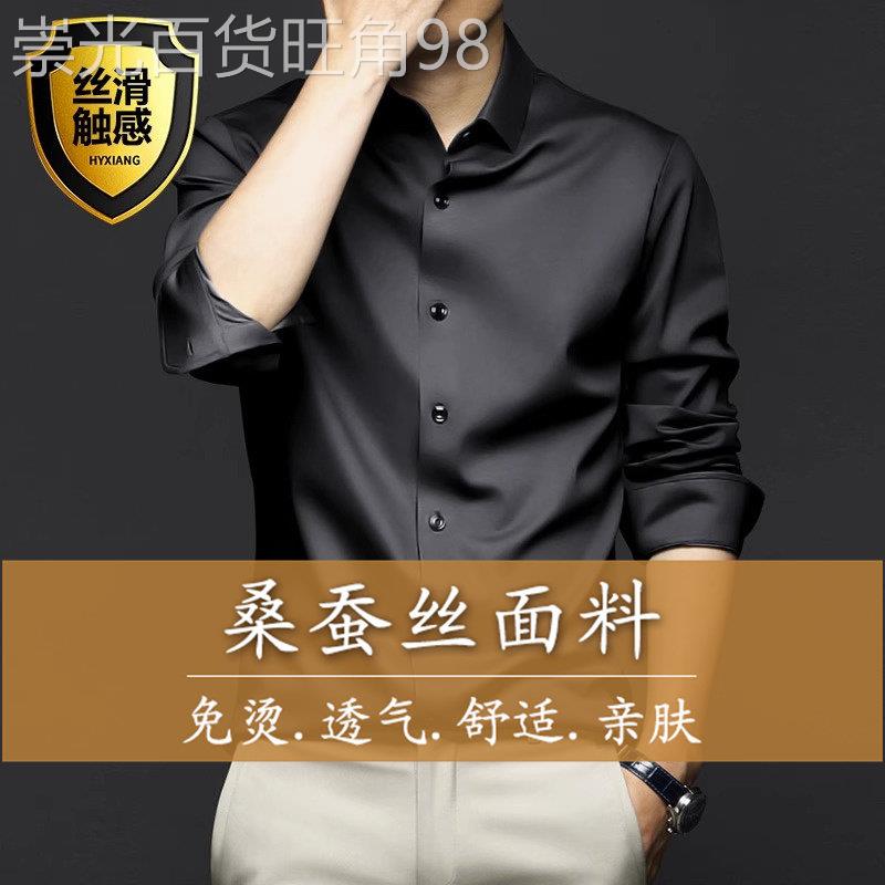 高端桑蚕丝衬衫男士短袖夏季2026年新款高级感免烫真丝绸衬衣男款