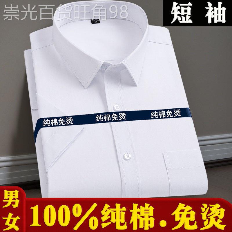 潮牌100%纯棉男士商务休闲白色短袖衬衫男全棉免熨烫职业半袖寸衫