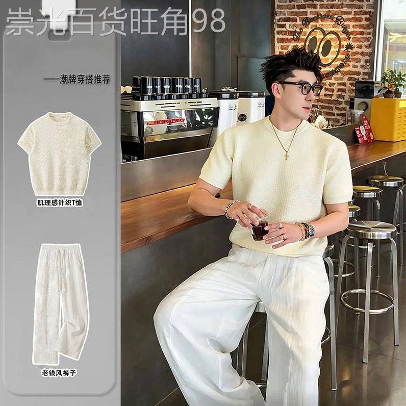 老钱风休闲运动套装男士夏季潮牌修身针织短袖长裤男装穿搭两件套