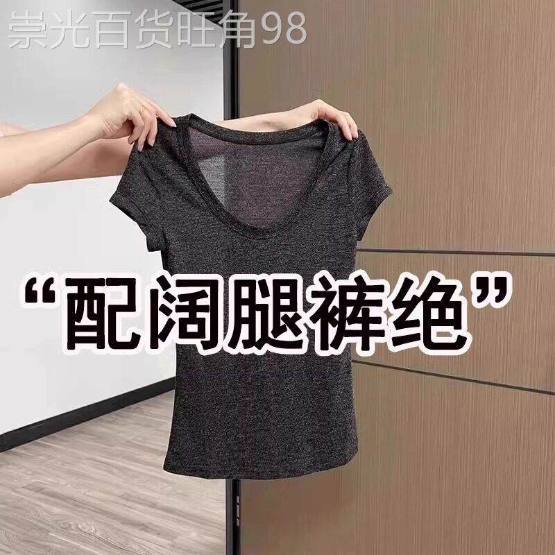 正肩短袖t恤女士夏季薄款2026新款修身显瘦小个子V领半袖T恤上衣