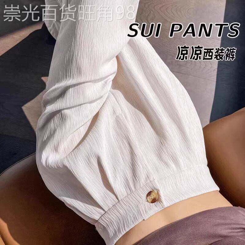 冰丝窄版西装裤女夏季薄款新款高腰垂感宽松小个子春秋直筒宽裤