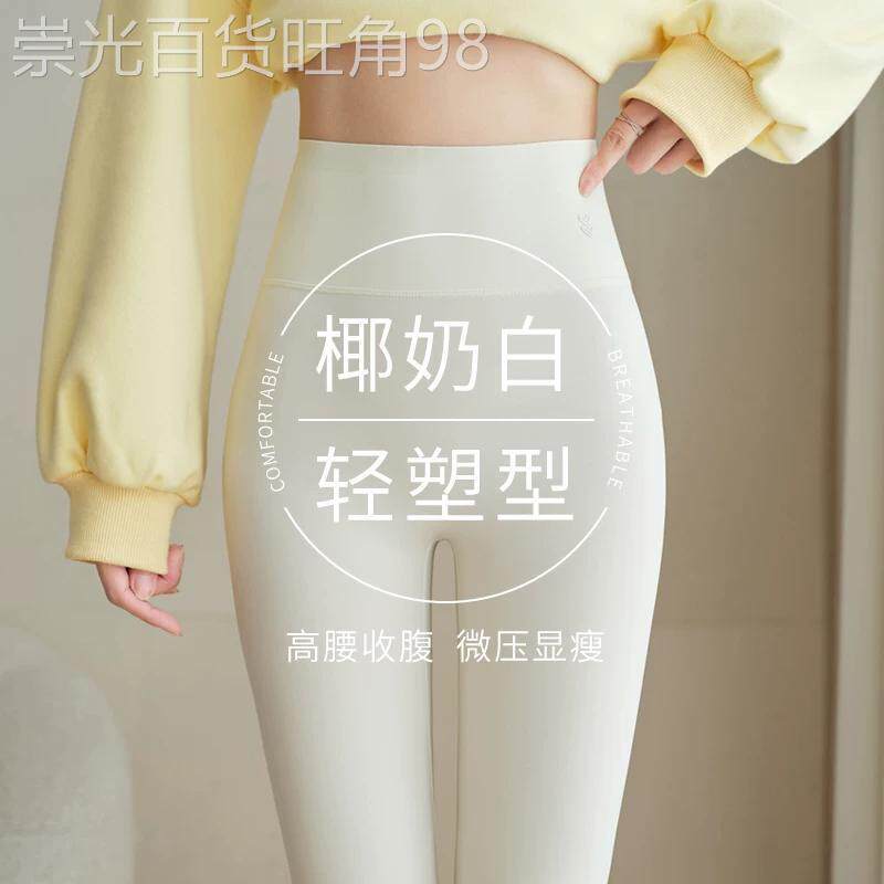 白色高腰弹力鲨鱼裤女2026春秋新款紧身瑜伽裤收腹提臀健身打底裤