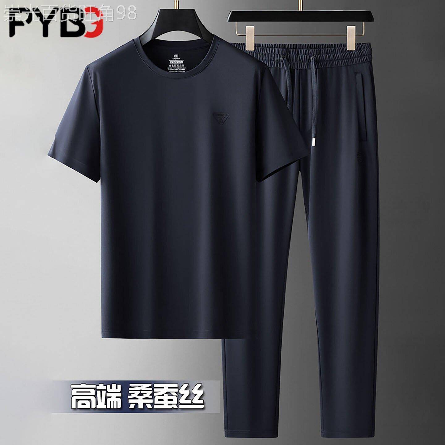 高端桑蚕丝休闲套装男士2026新款夏季薄款速干冰丝运动男款两件套