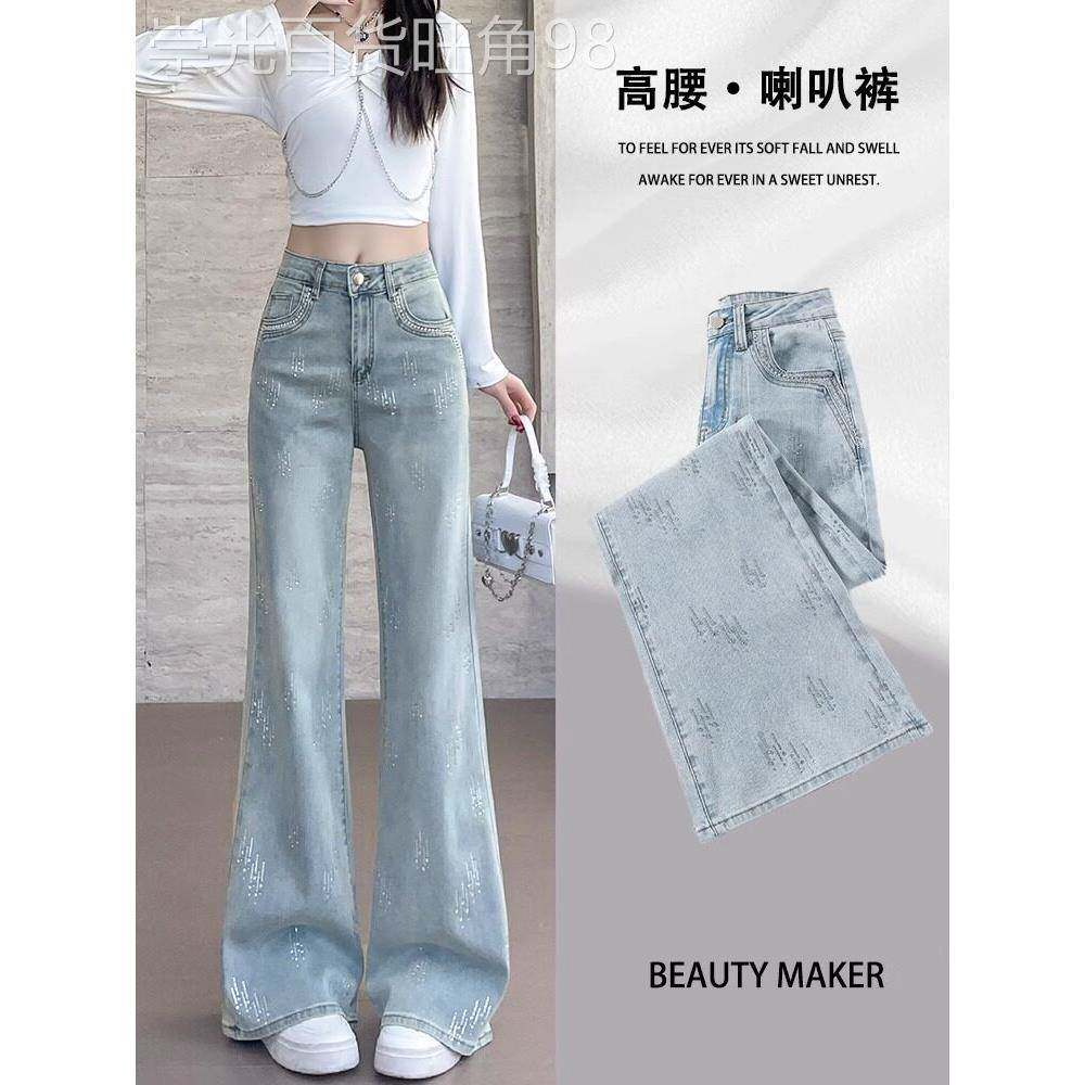 浅色微喇牛仔裤女春秋季2025新款高腰显瘦垂感小个子阔腿喇叭裤子