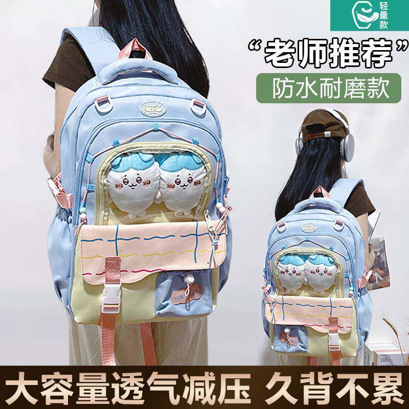 香港时尚痛包减负书包女生初中生小学生护脊双肩包可爱大容量揹包