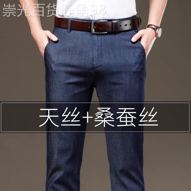 意大利高端2025秋季桑蚕丝牛仔裤男士宽松直筒天丝中年商务裤子男