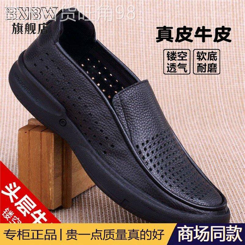 高端潮流男鞋夏季凉鞋真皮镂空打孔透气休闲皮鞋套脚软面皮洞洞鞋