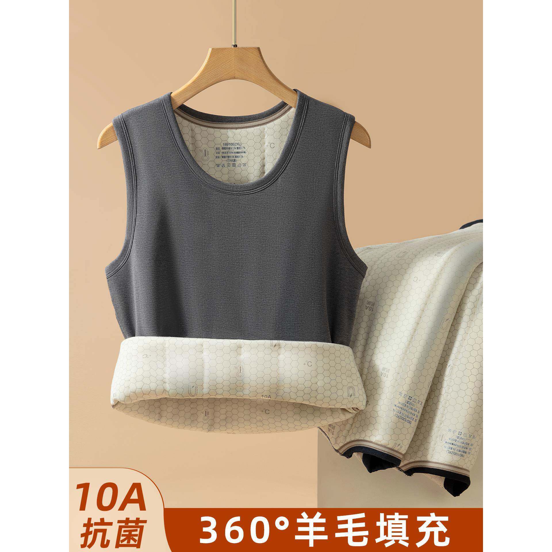 MAROLIO~德绒羊毛保暖背心男款加绒加厚贴身发热内衣御寒内穿马甲