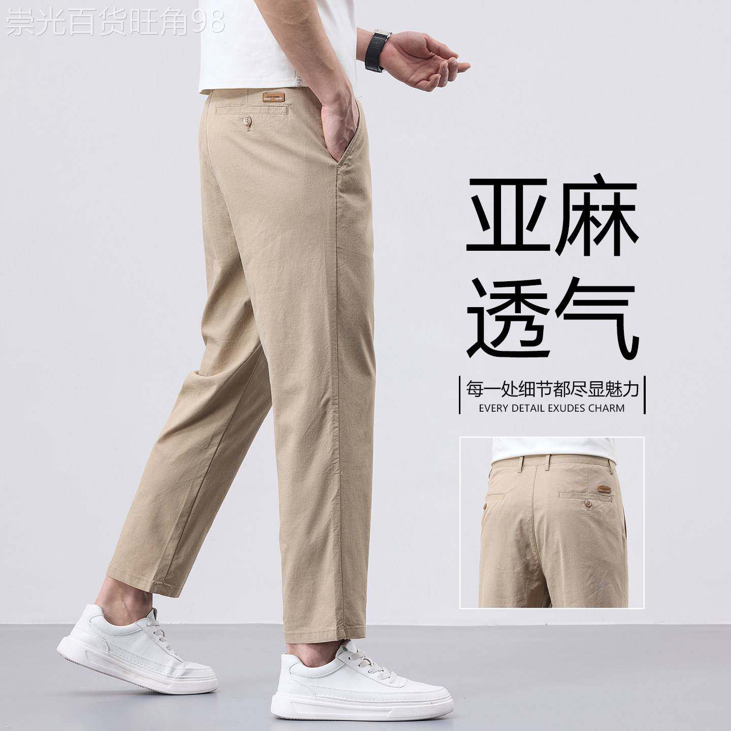 香港高端亚麻休闲裤男2026春夏款宽松直筒小个子弹力百搭九分裤子