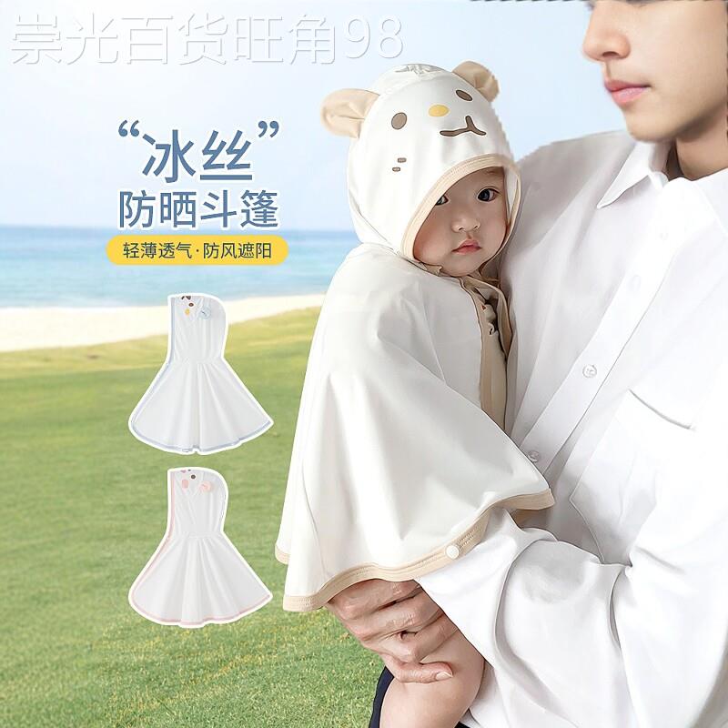 法国BADNUT宝宝冰丝防晒衣服夏季2026新款男女童薄款婴儿披风斗篷