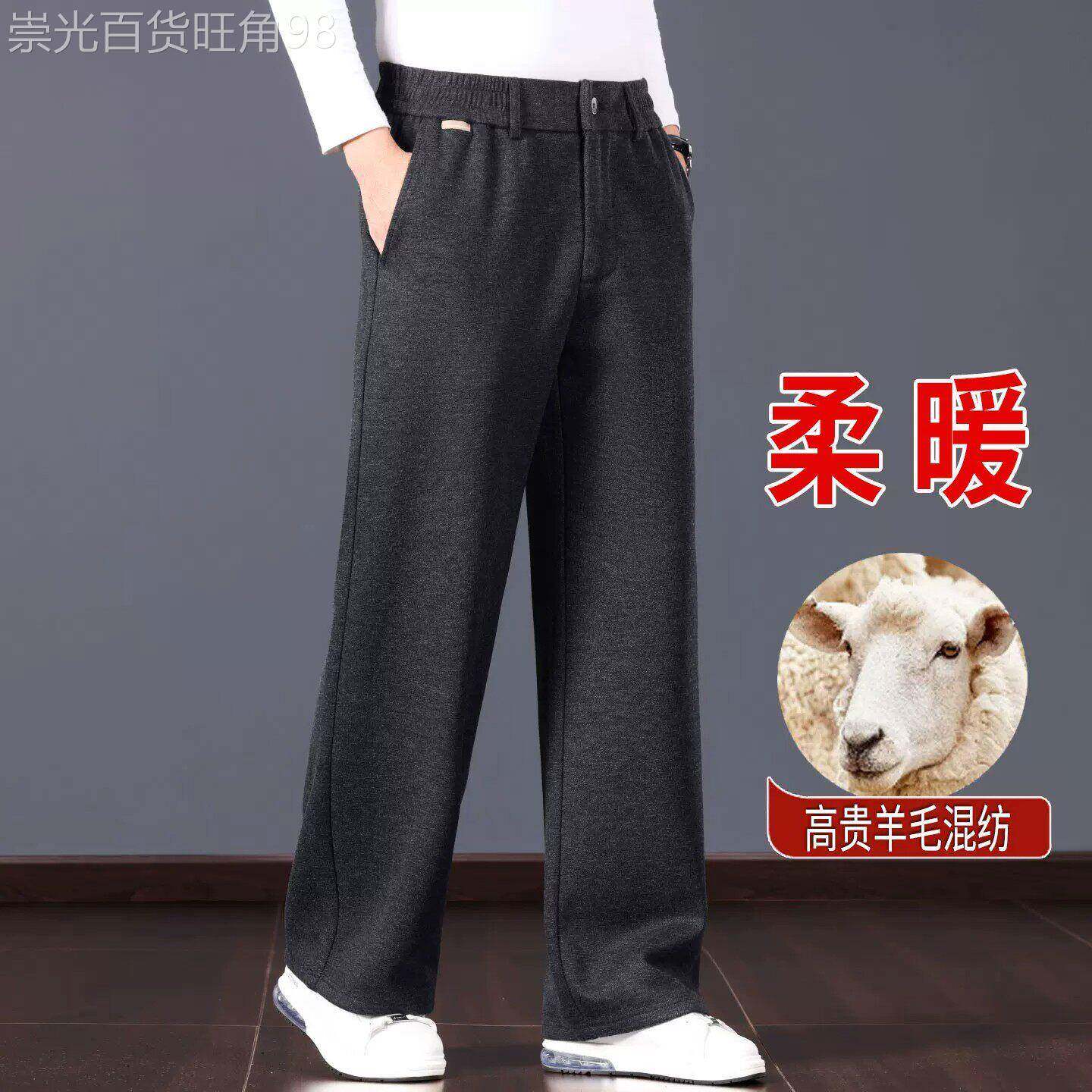 香港高端高腰阔腿羊毛裤秋冬季男士直筒休闲裤中老年宽松毛呢裤子