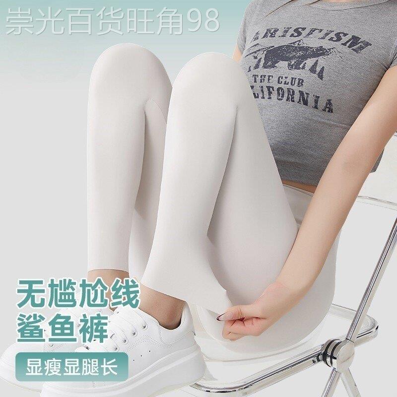 韩国潮牌白色鲨鱼裤女夏季超薄外穿打底裤无尴尬线健身瑜伽芭比裤