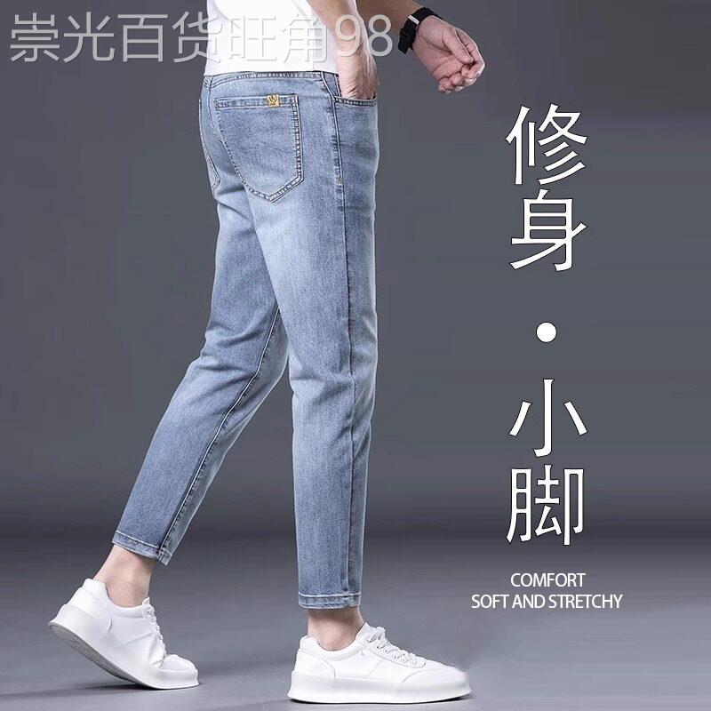 香港高端牛仔九分裤男士韩版修身弹力窄脚裤2025春秋季9分休闲裤