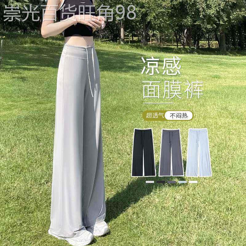 冰丝微喇裤女夏季薄款2026新款高腰显瘦速干休闲瑜伽裤加长喇叭裤