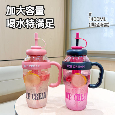 1400ml冰霸杯茶水分离把手吸管