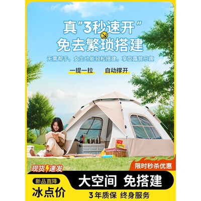 专业户外露营帐篷防雨防风外折叠便携式专业自动一键开合野营过夜