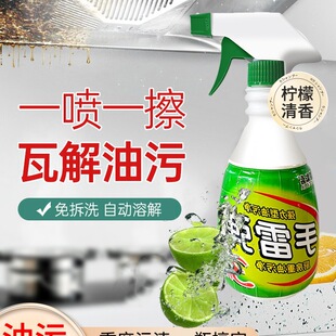 包邮手留弹去油污手榴油污净手雷弹重清洗剂重度厨房油烟机灶台一