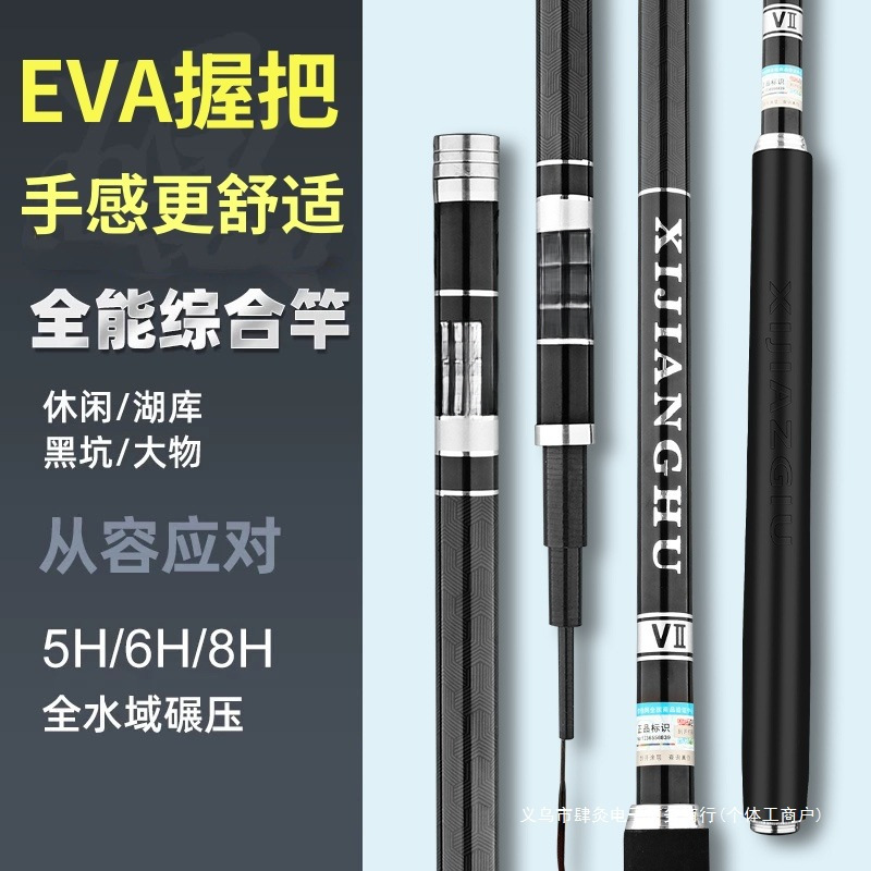 5H6h8H长节竿28调19调台钓鱼竿超硬轻量大物竿其他中国  钓 鱼竿