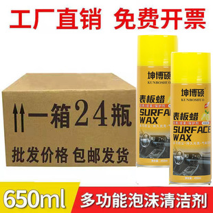 包邮24瓶表板蜡汽车仪表盘蜡车蜡上光保养打蜡内饰清洗表面表