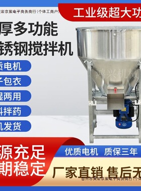 药饲料塑料混色机拌料机饲料搅拌机种子包衣机拌养殖场加厚不包邮