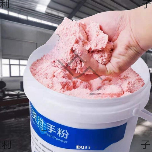 洗手粉机修工去油污王黑手变白手汽修工业洗手沙液磨砂膏中性