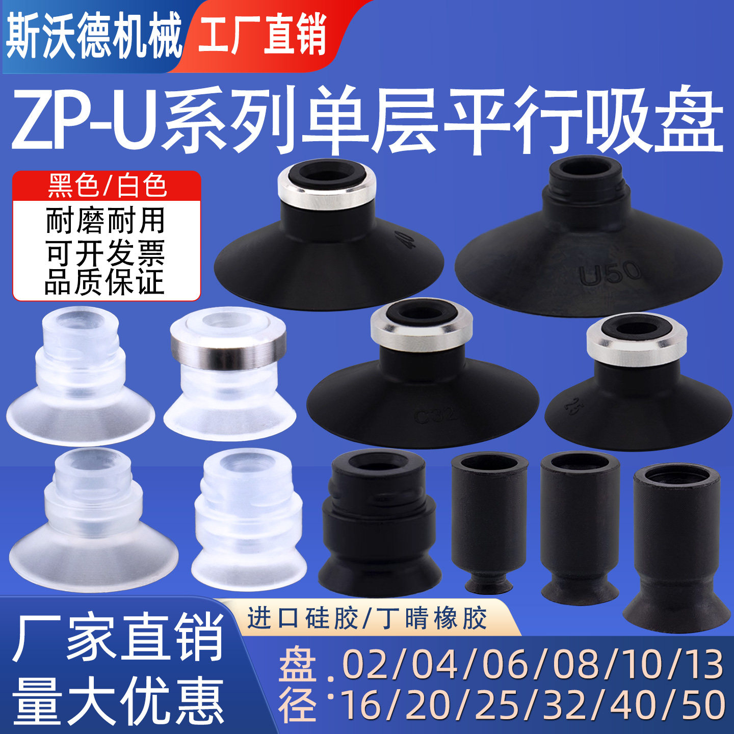 SMC机械手单层平行吸盘ZP-U10/13/16/20/25/32/40/50工业气动配件