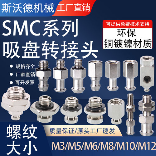 SMC系列机械手真空吸盘金具接头工业气动配件ZPT2/ZPT3/ZP2A/ZP3A