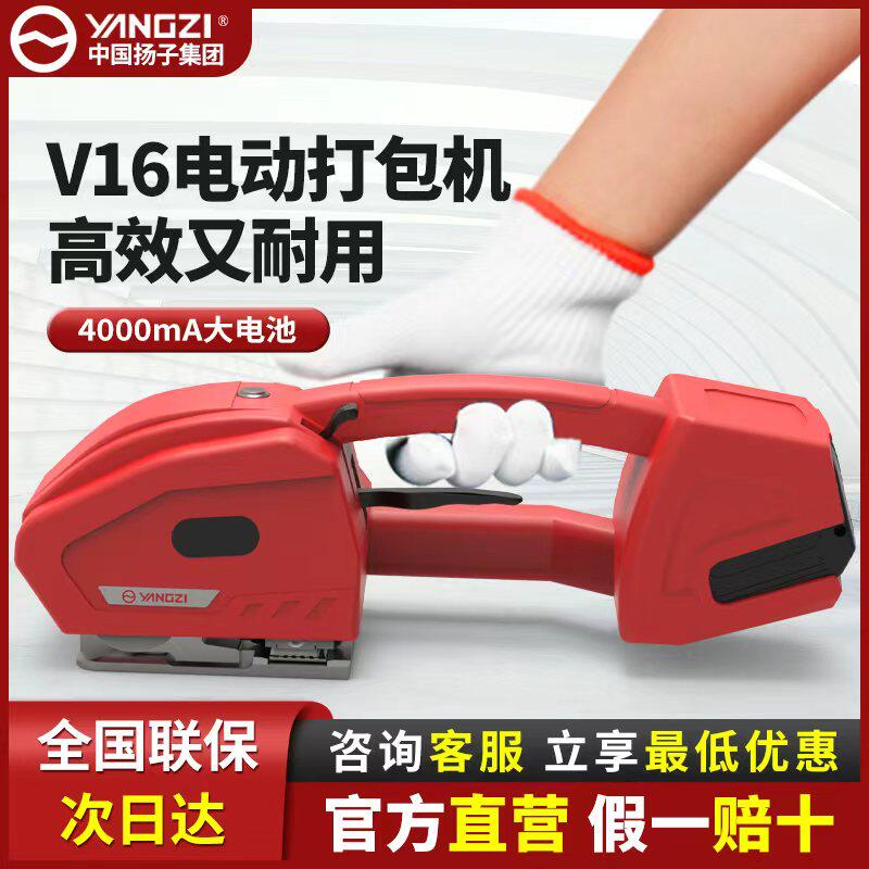 扬子电动打包机捆扎带收紧一体1316PET塑钢带PP带免扣热熔砖厂木材纸箱手提式自动捆扎机