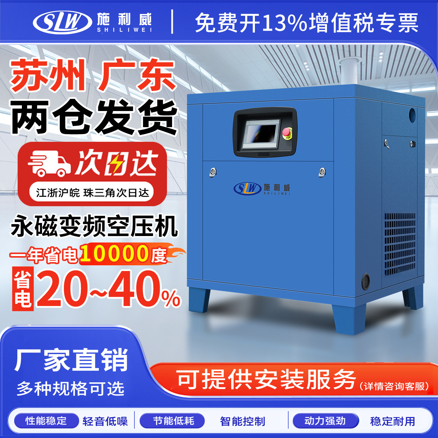施利威螺杆式空压机永磁变频工业空气压缩机7.5/11/15KW静音气泵