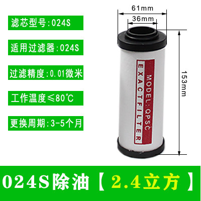 品HOS压缩空气精密过滤器滤芯015Q干燥机除水油024035P空压机滤新