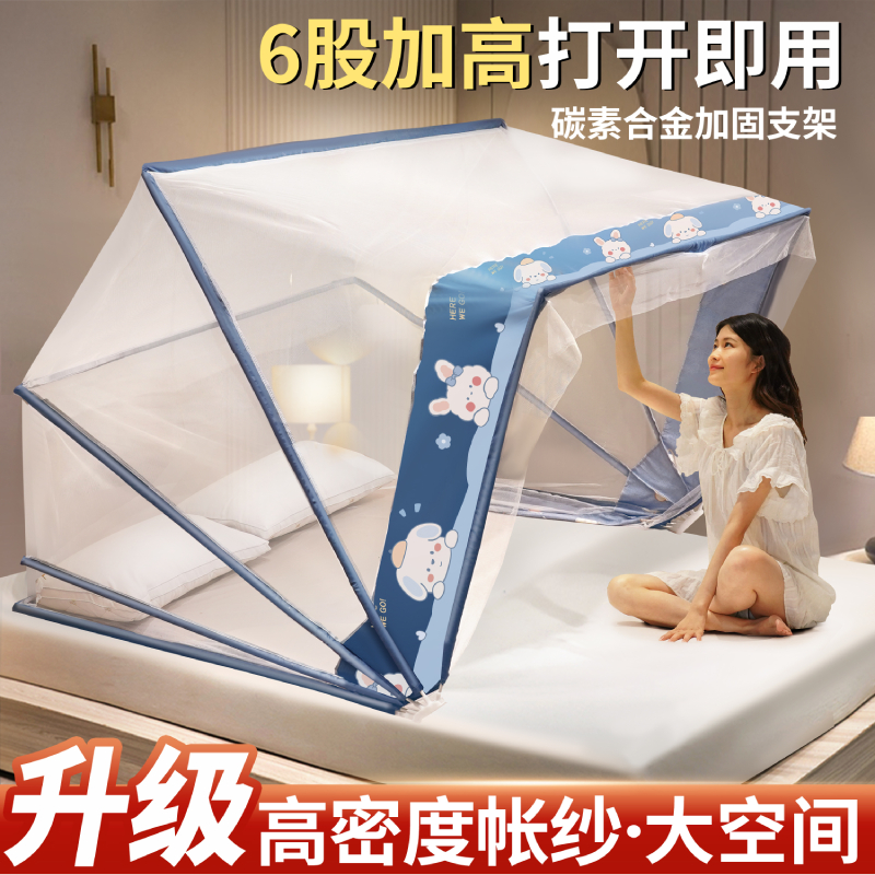 可折叠蒙古包免安装蚊帐