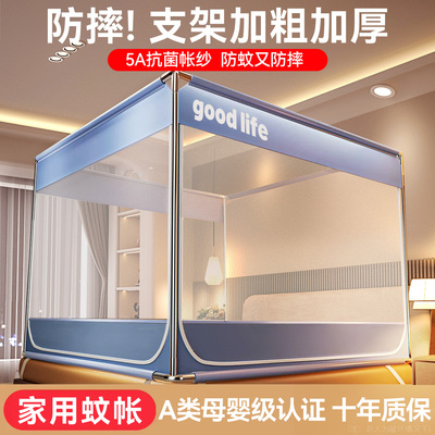 【防蚊更防摔】母婴级A类蚊帐